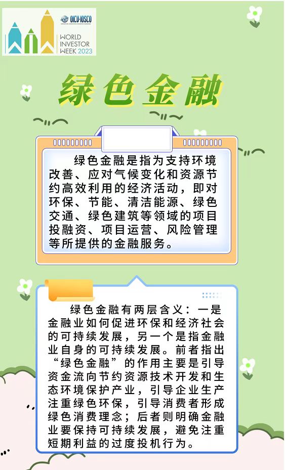 涓栫晫鎶曡祫鑰呭懆  |  鍏虫敞鎶曡祫椋庨櫓   纭繚璐︽埛瀹夊叏   瀹炵幇鍙寔缁噾铻嶅彂灞? title=