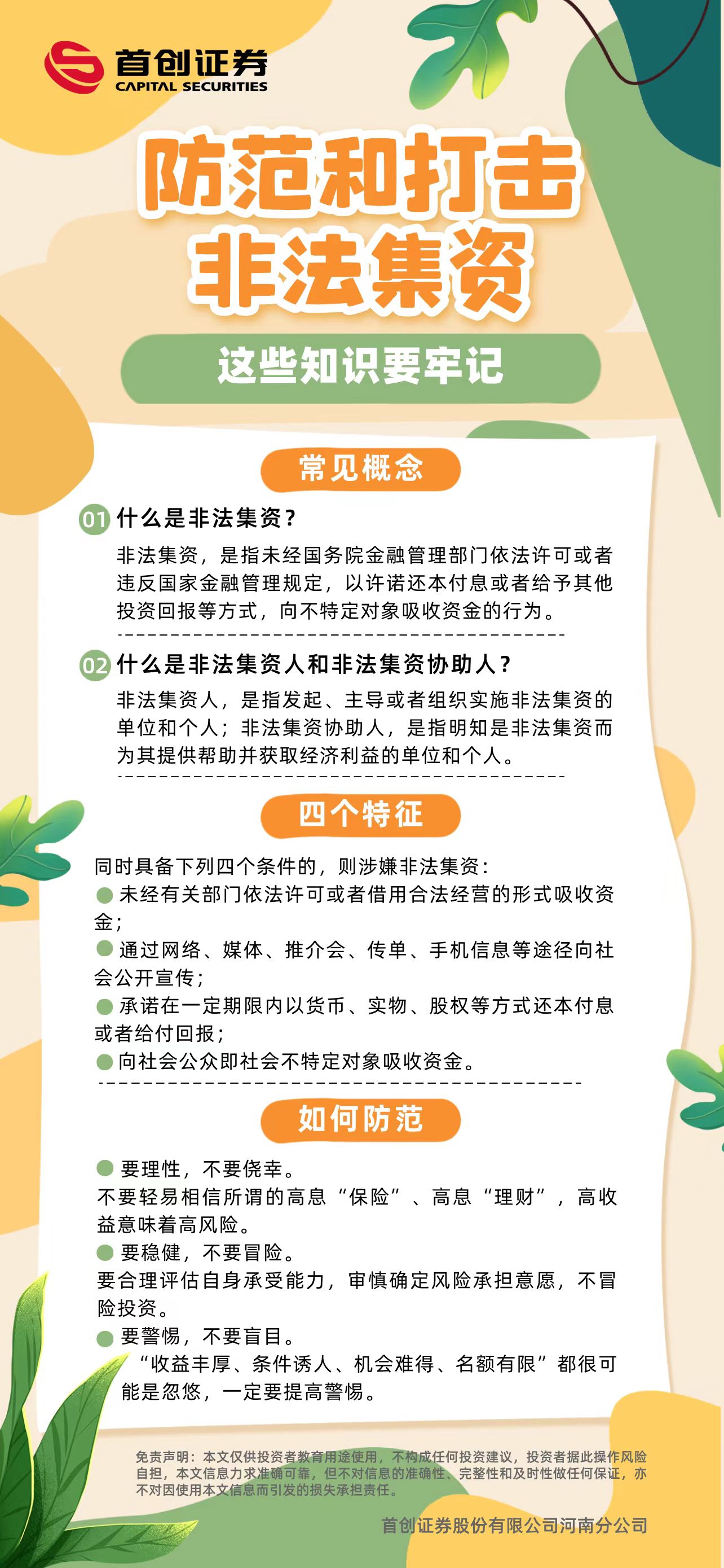 涓栫晫鎶曡祫鑰呭懆  |  闃茶寖鍜屾墦鍑婚潪娉曢泦璧? title=